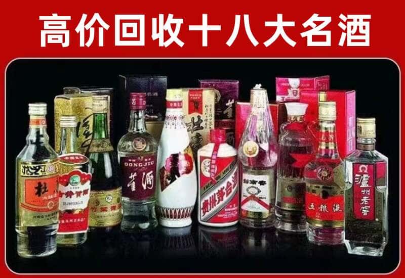 彝良县茅台酒回收