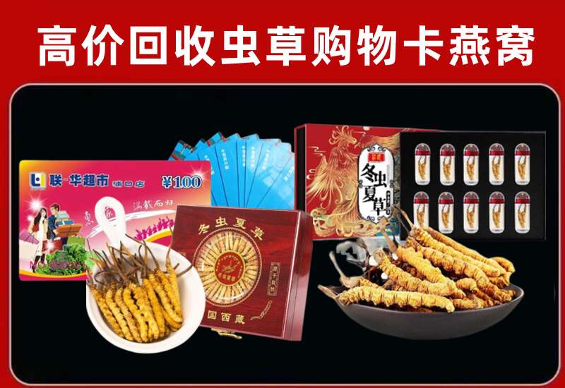 彝良县回收购物卡
