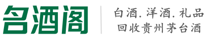 彝良县德才烟酒回收店