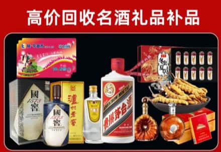 彝良县回收80年茅台公司在哪？